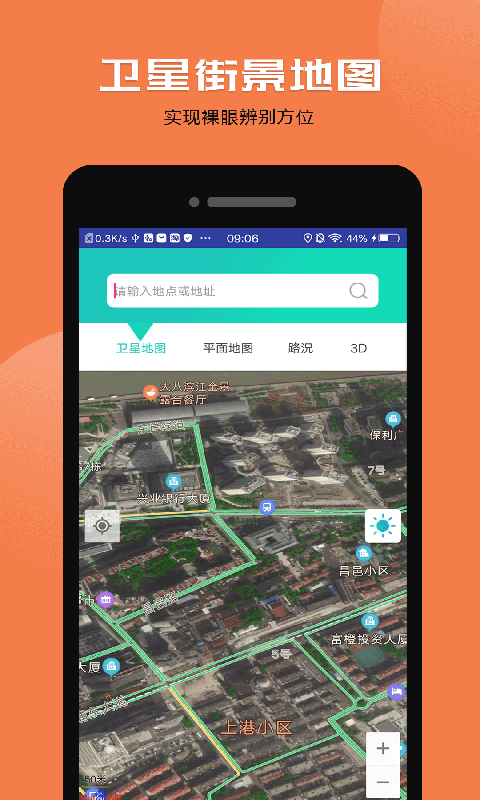 卫星地图定位导航极速版
