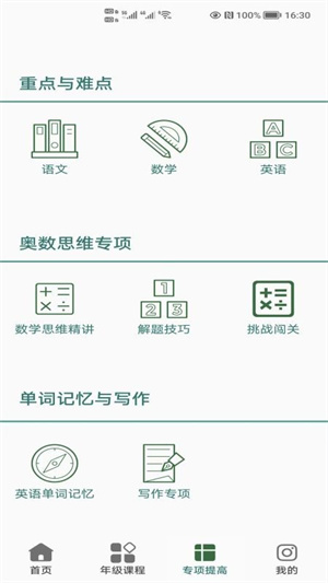 小学知识点极速版