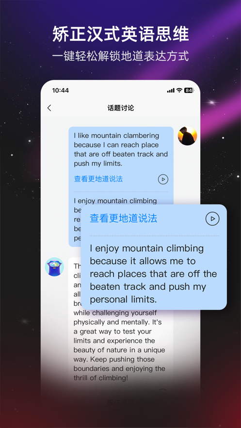 平头哥雅思口语官方版