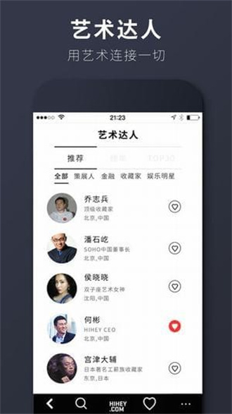 HIHEY破解版