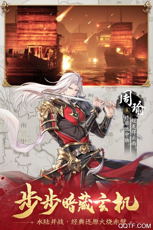 神将三国极速版