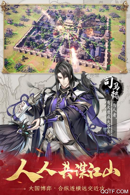神将三国极速版