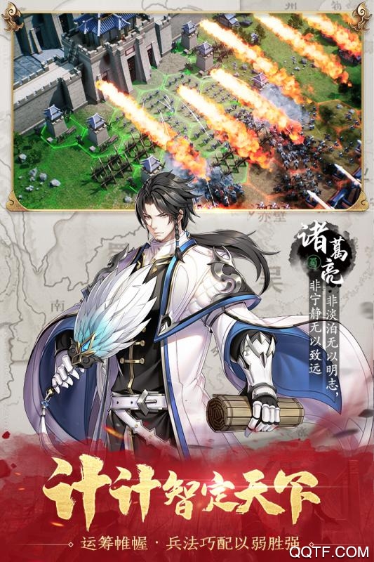 神将三国极速版