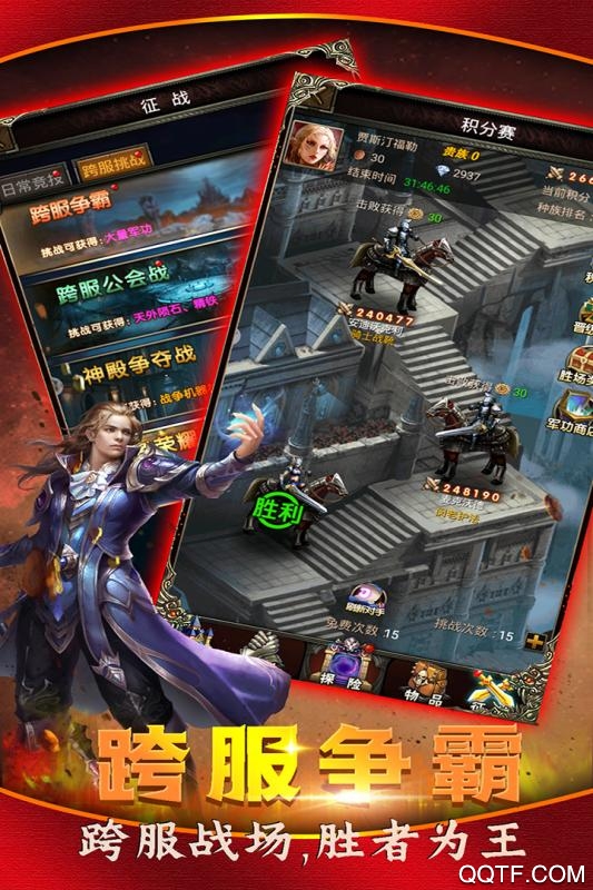英雄的战争免费版