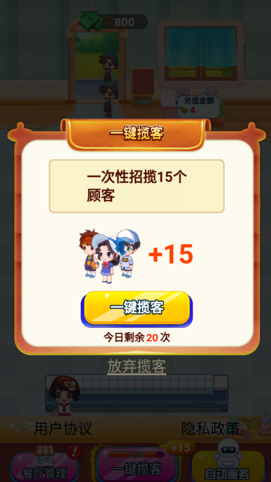 开心鲜花店破解版