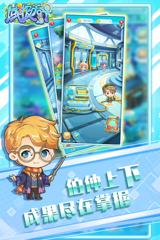 域极天下官方版