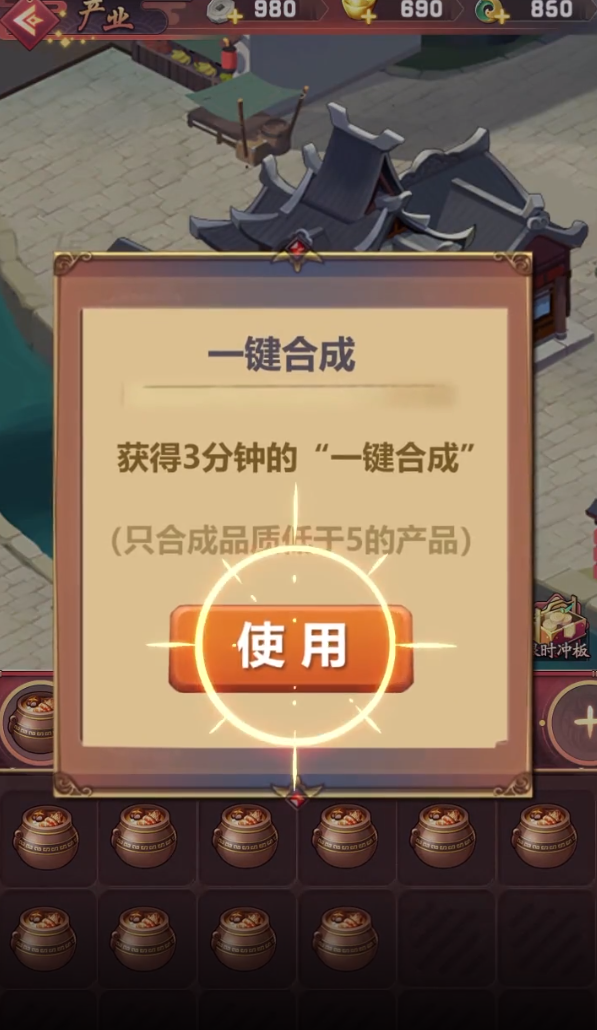 我的经商路极速版