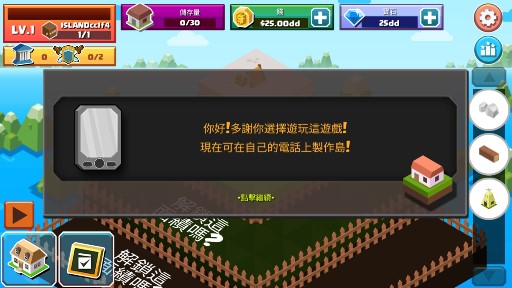 IslandKingdom岛屿王国无限金币版截图2