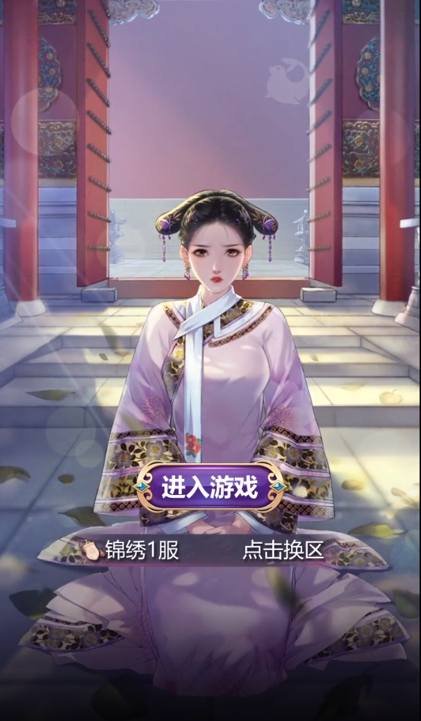 格格来了免费版