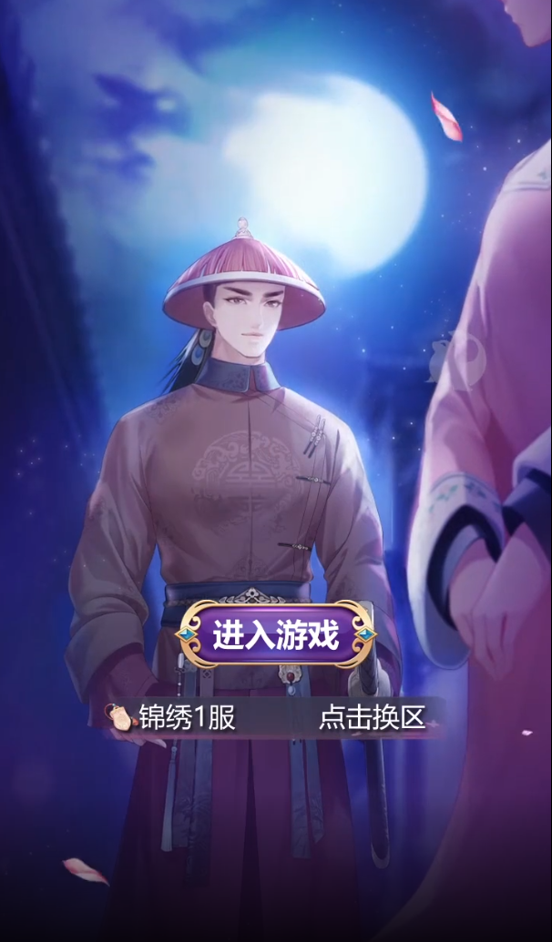 格格来了免费版