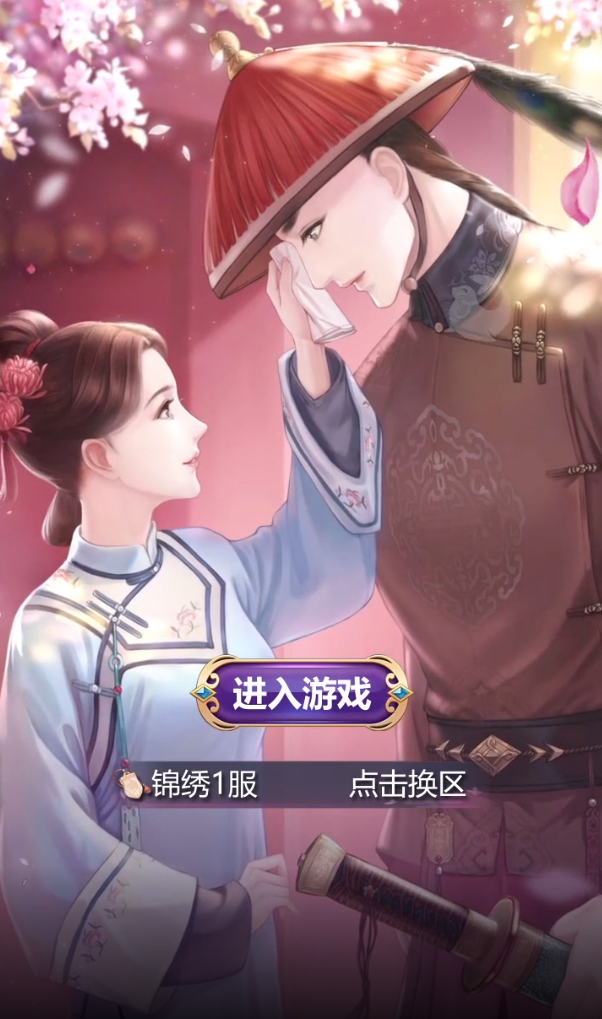 格格来了免费版