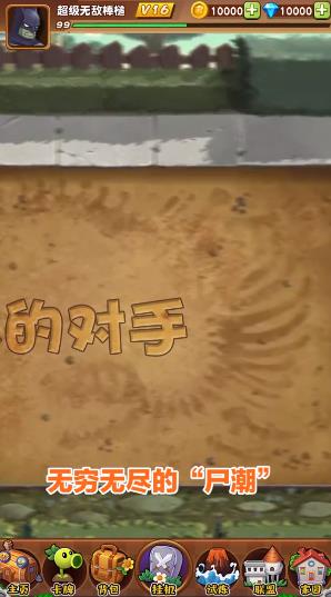 僵尸总动员极速版