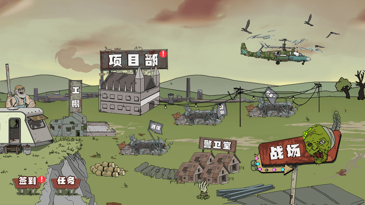 建筑队大战僵尸官方版