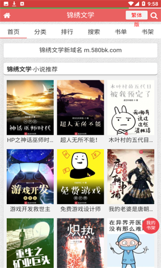 亲亲漫画精简版