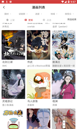 亲亲漫画精简版