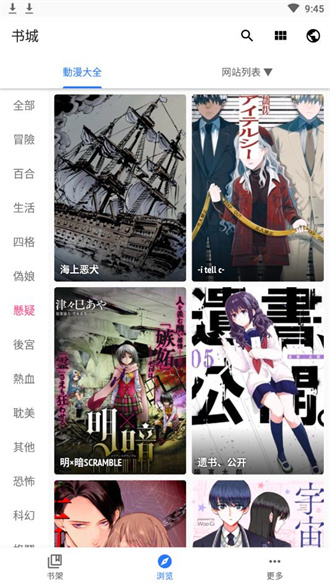全是漫画经典版