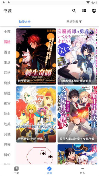 全是漫画经典版