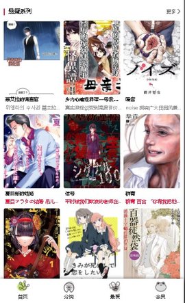 蛙漫漫画极速版