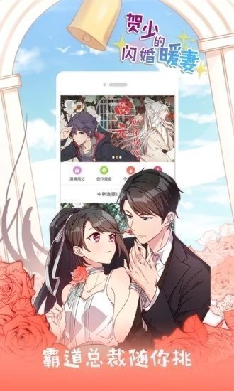 jk漫画极速版