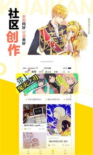 顶漫漫画官方版