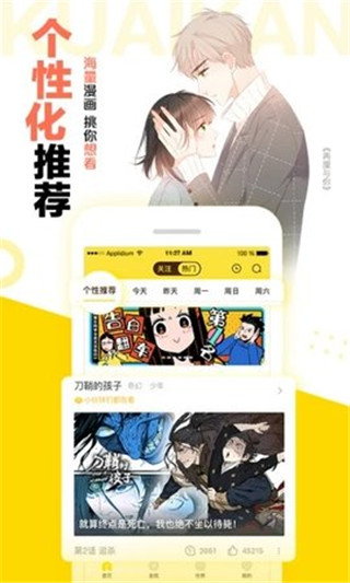 顶漫漫画官方版