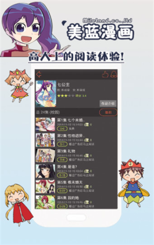 美蓝漫画完整版截图1