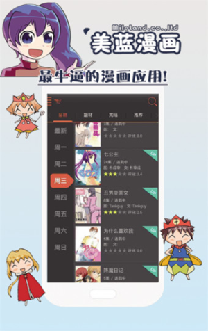 美蓝漫画完整版截图3