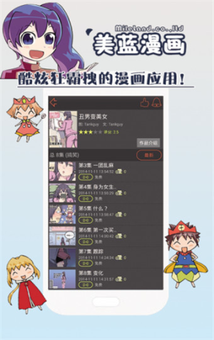 美蓝漫画完整版截图2