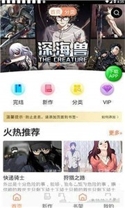 斗罗玉转漫画极速版