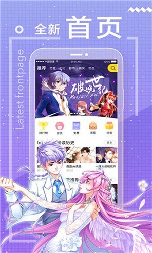 包子漫画极速版