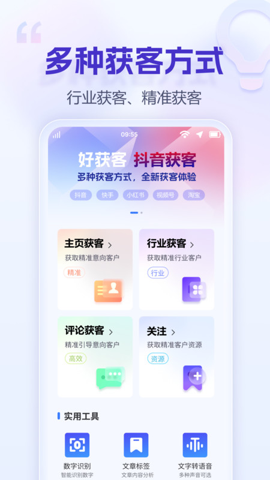 好获客经典版