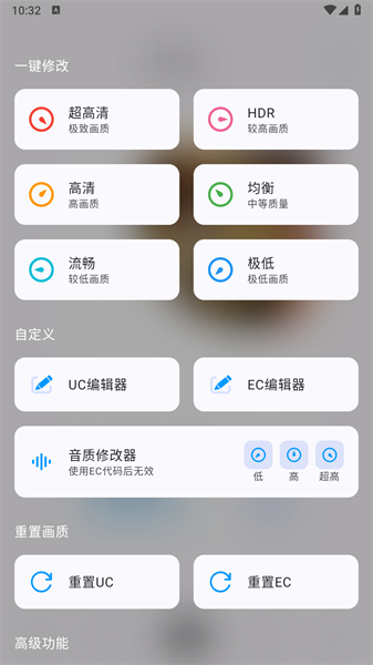 优画工具箱极速版