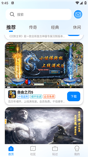 龙翔游戏盒子极速版