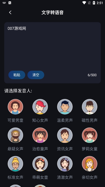 秒去水印神器免费版