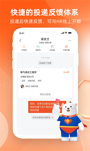 北极星招聘网经典版
