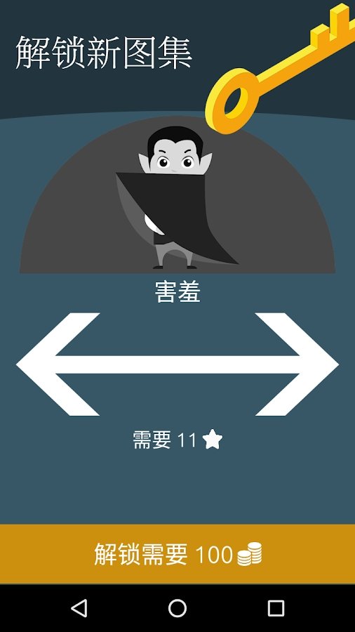 图海拼词免费版