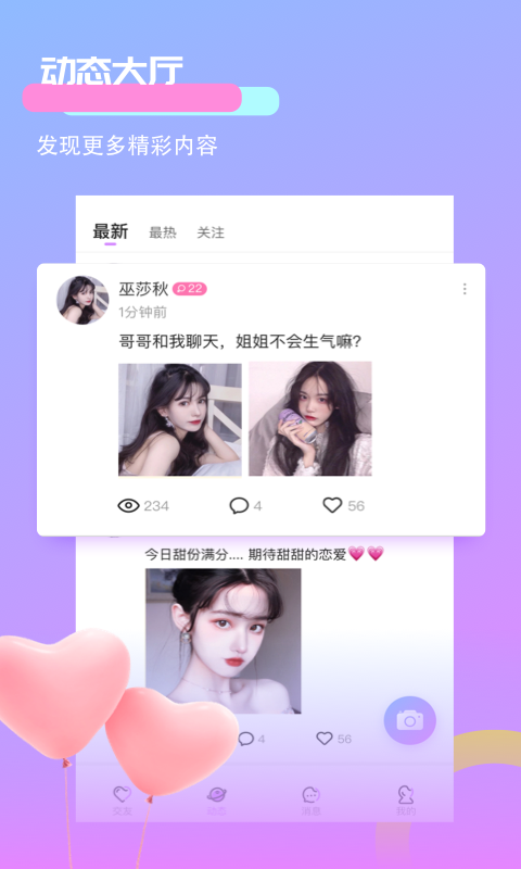 甜心附近破解版