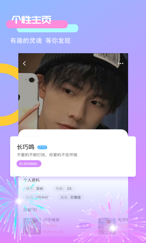 甜心附近破解版