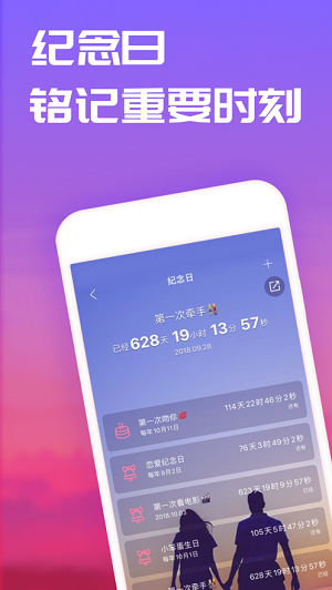 恋爱笔记官方版