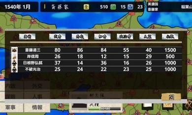 战国之雄3免费版