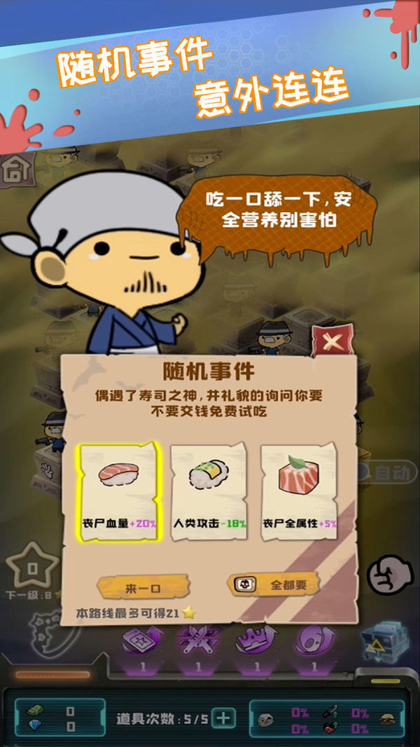 丧尸小镇免费版