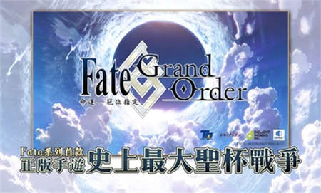 fgo破解版
