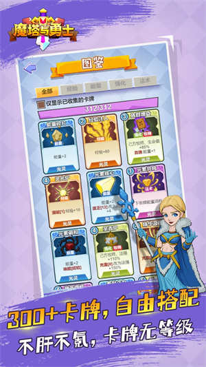 魔塔与勇士免费版
