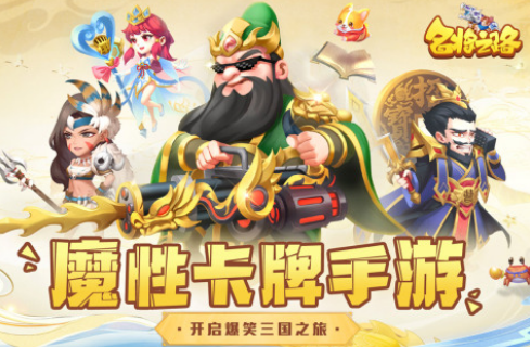 名将之路免费版