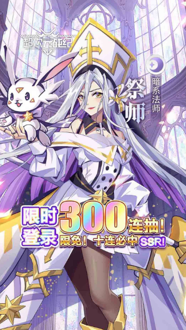超次元战记免费版