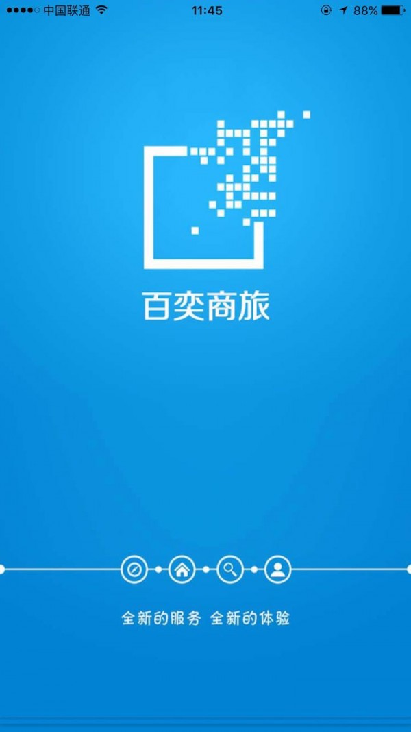 奕差旅免费版