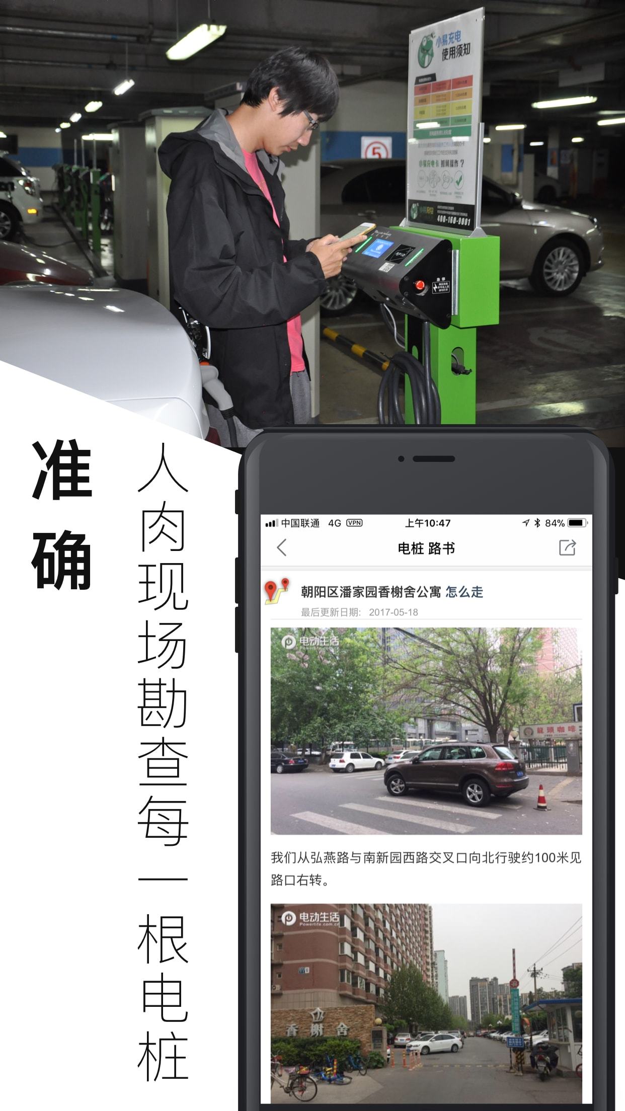 电动生活经典版