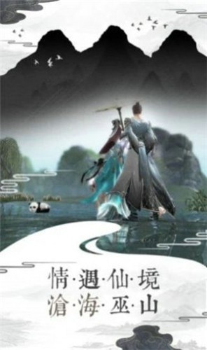 三尺青锋红尘行极速版