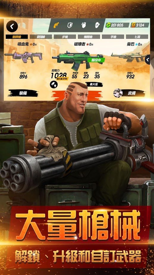 爆裂枪战无限金币版截图1
