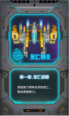 雷霆战机3官方版